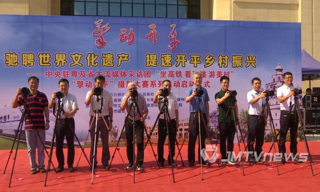 开平最新新闻报道