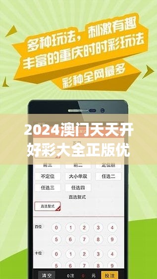 2025年天天开好彩资料,全面实施策略设计_触控版57.643