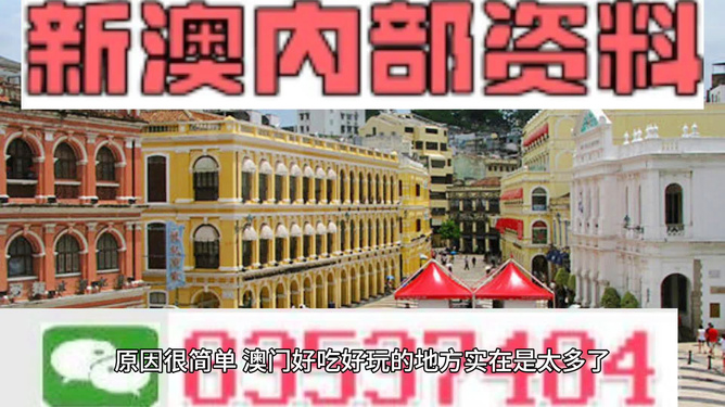 澳门内部资料精准公开,操作实践评估_特色版57.831