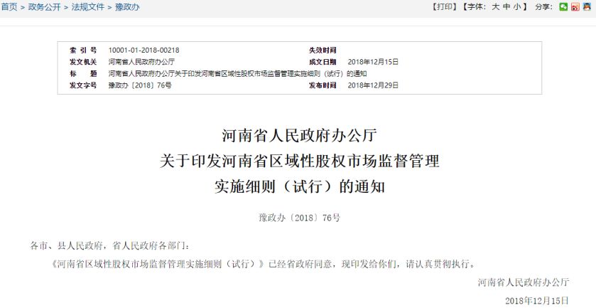 青岛物流公司 第127页