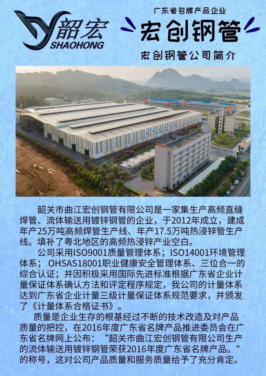 青岛金日达 第121页