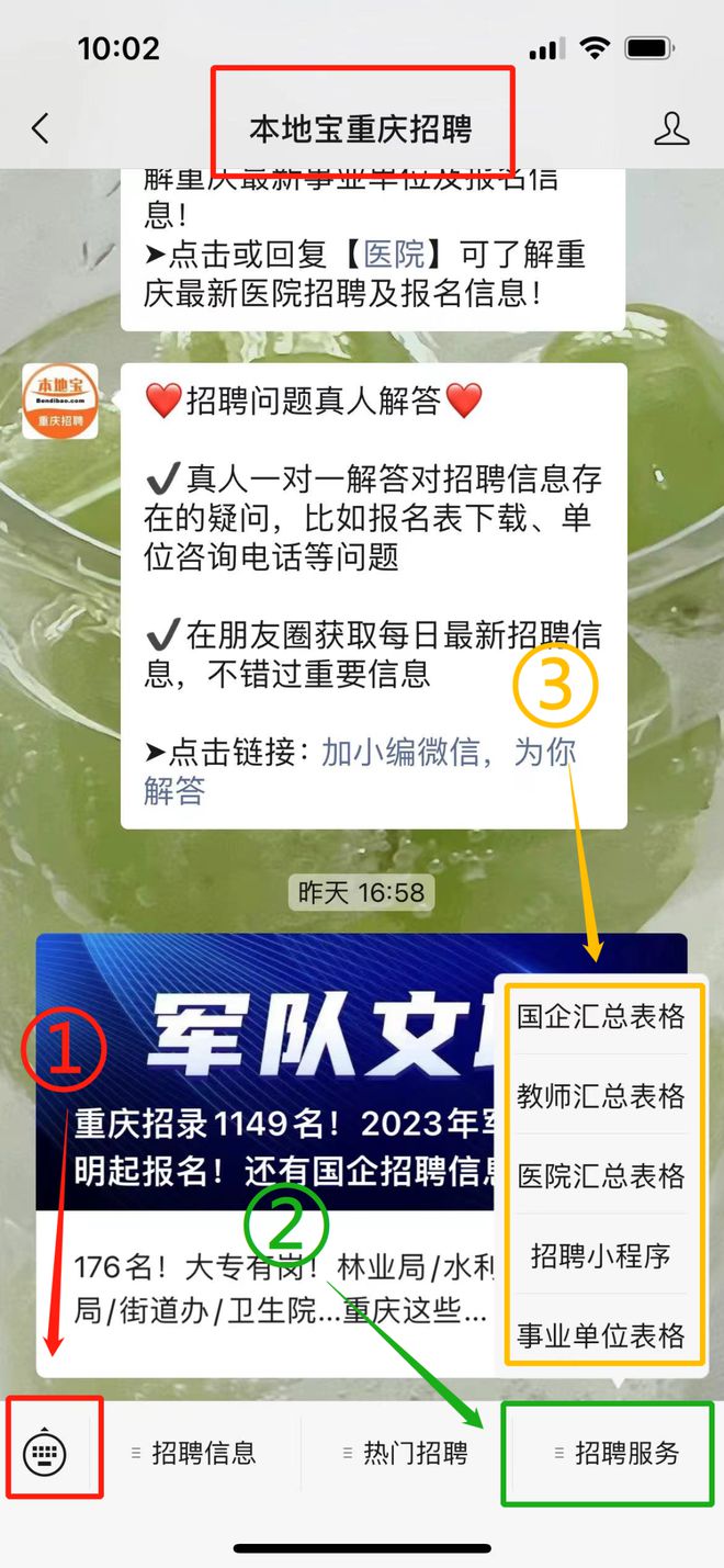 青岛金日达 第104页