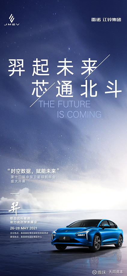 青岛物流公司 第84页