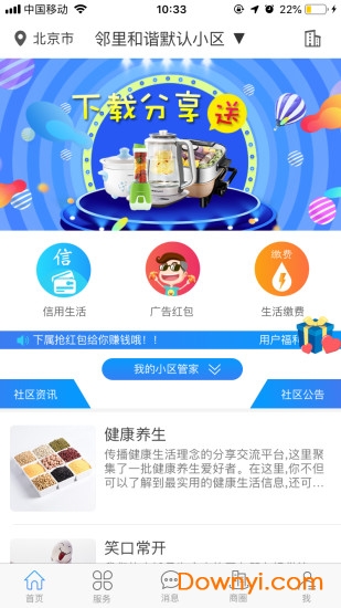 商品车运输 第82页