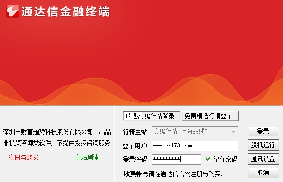 商品车运输 第71页
