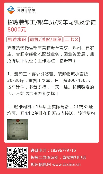 青岛金日达 第69页