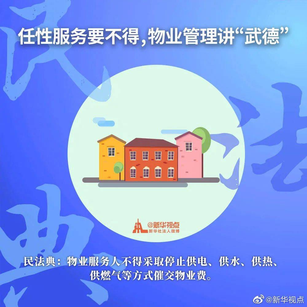 青岛金日达 第51页