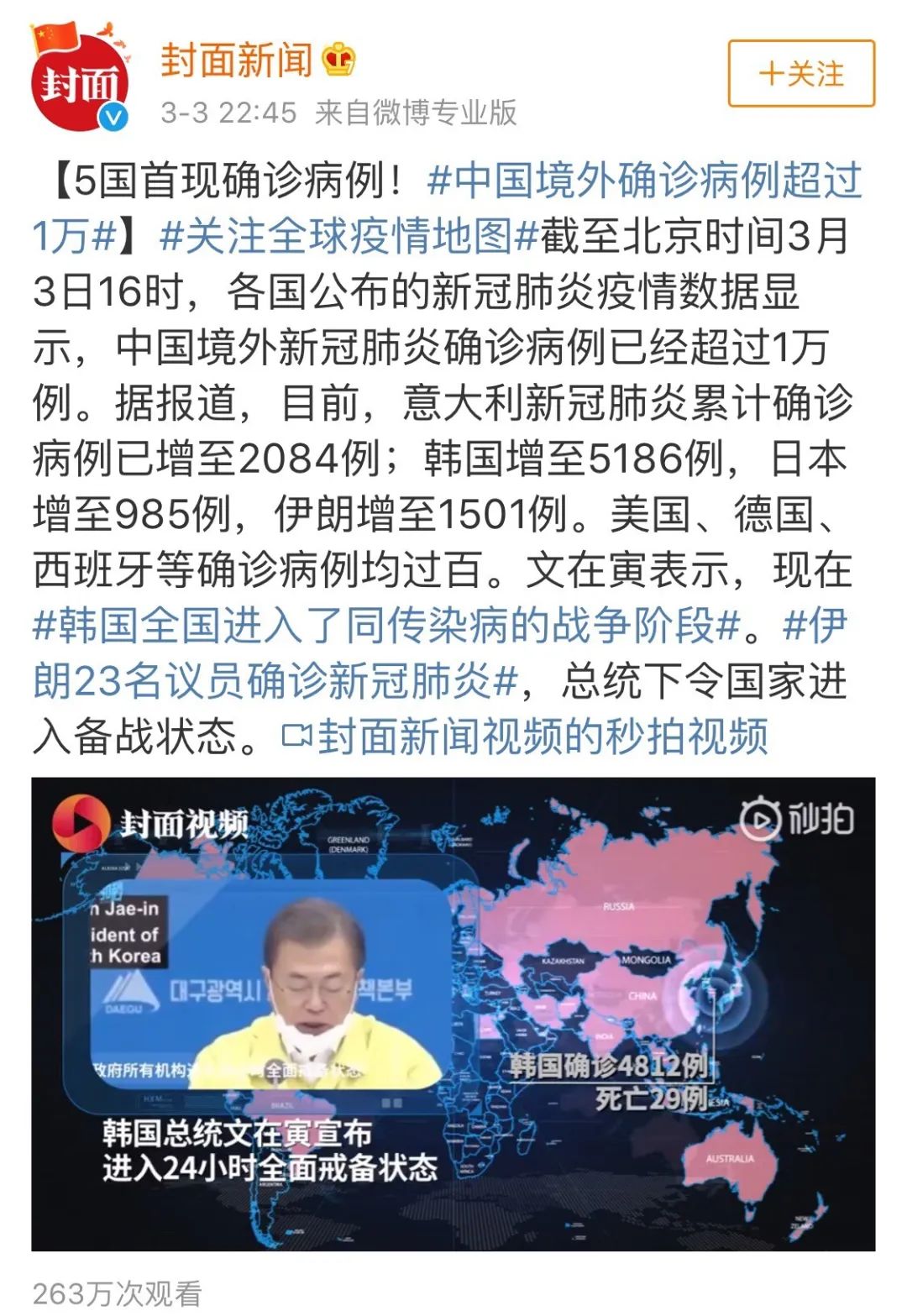 青岛金日达 第25页