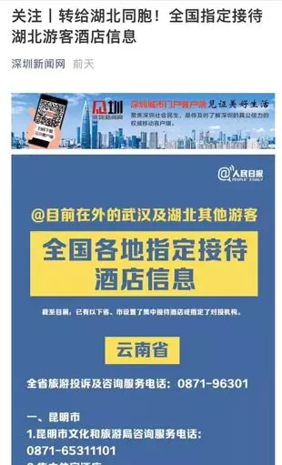 运输服务 第24页