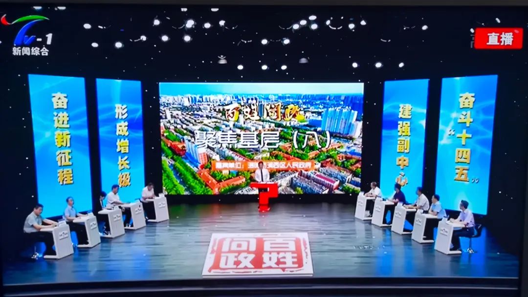 小城政治热情与家的温馨日常，最新问政动态
