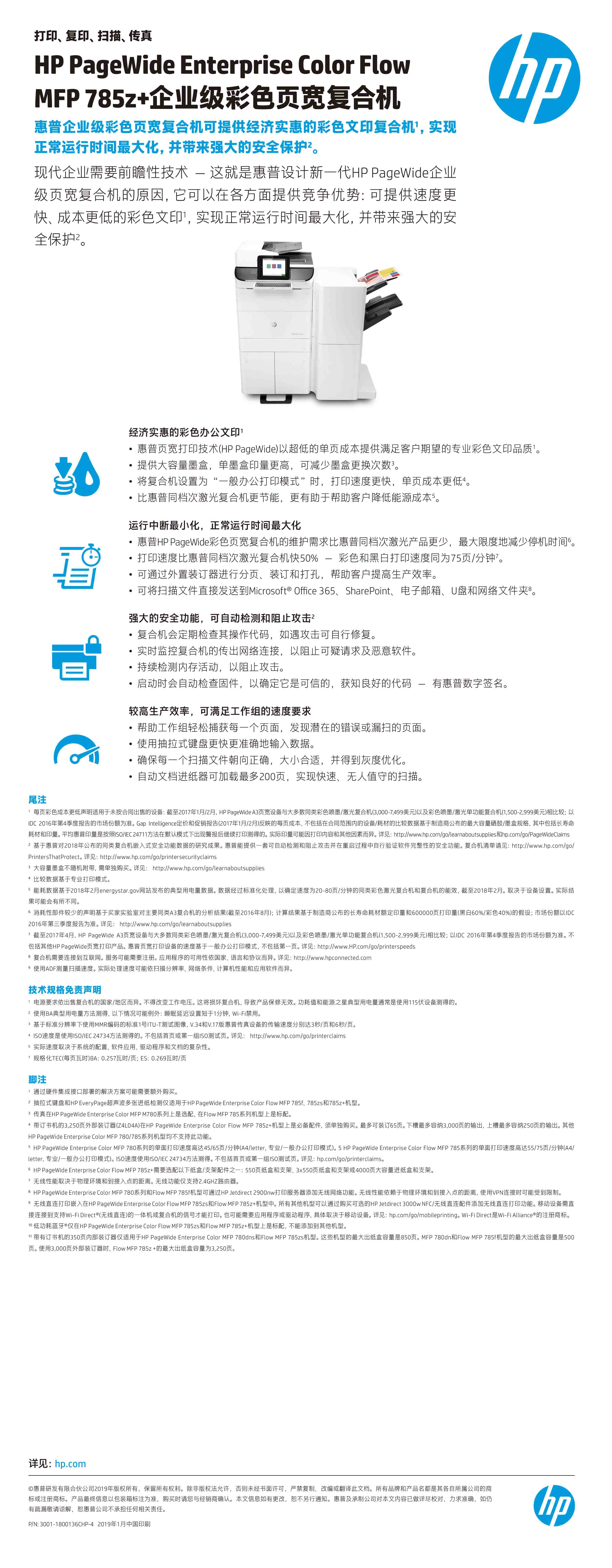 最新HP深度解析与观点阐述